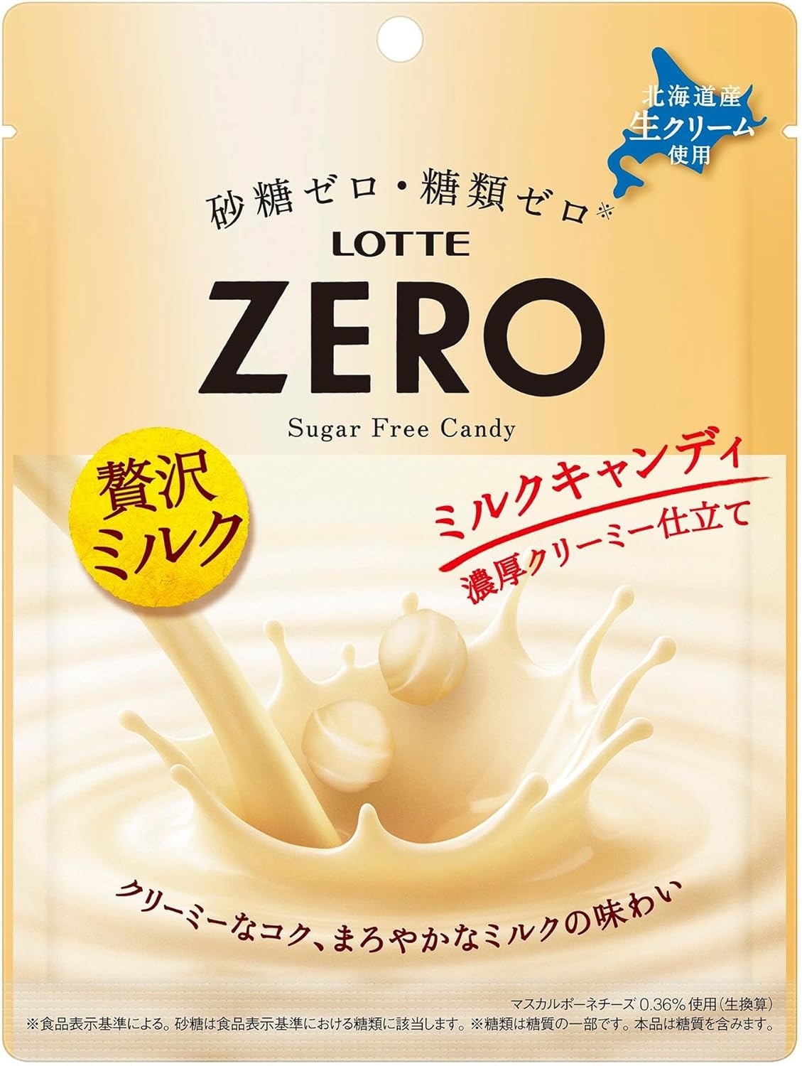 Lotte Zero Milk Candy Bags, 1.8 oz (50 g)