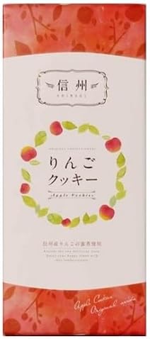 Hidano Apple Cookies, Pack of 20