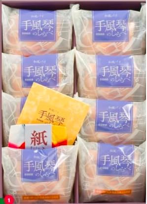 Accordion Set of 8, Okazaki Limited Edition with Paper Bag, Souvenir for Yourself