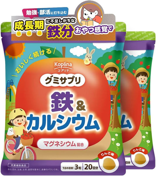 Coplina Gummy Supplement, Iron & Calcium, Apple Flavor, 60 Capsules, Set of 2, 40 Day Supply, Gummy, With Apple Juice, Gummies, Delicious Multivineral, Family, Children, Health, Supplement, Dietary Supplement, Safe Made in Japan