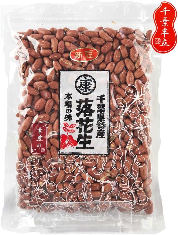 Unroasted Peanuts from Chiba Prefecture, 15.9 oz (450 g), Ungrilled Peanuts