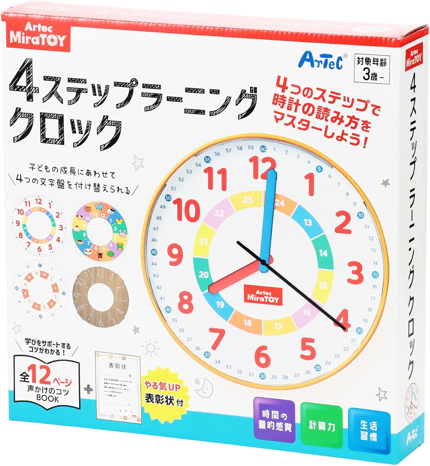 Artec (Artec) Educational Toy Artec MiraTOY 4 Step Learning Clock 1 piece 21800