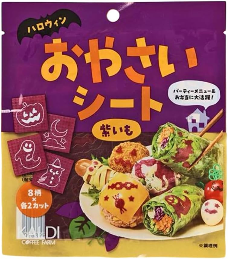 Halloween Limited Set of 2 Bags, Snack Sheets, Purple Mo, 4 Sheets, Cute Cutout Design Makes Lunches and Cooking Fun (Includes AYÉLICE Thanksgiving Sticker)