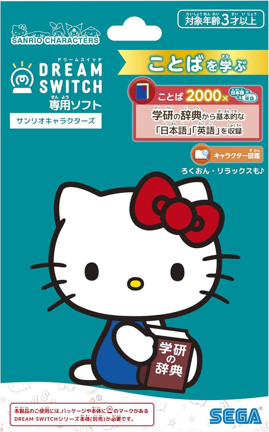 Sega Fave Dream Switch Exclusive Soft Sanrio Characters