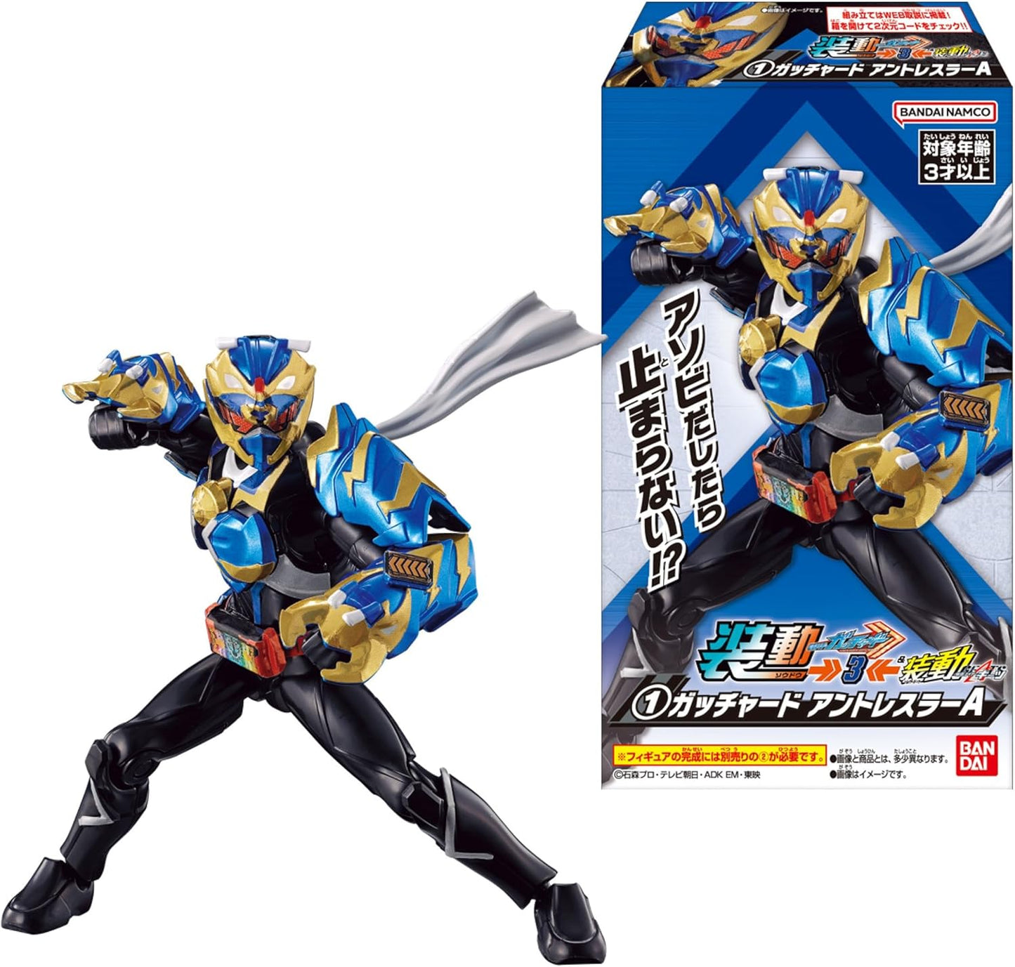 Sodo Kamen Rider Gatchard → 3 Left & Sodo Kamen Rider Gats (Set of 12), Candy Toy, Chewing Gum (Kamen Rider Gatchard)