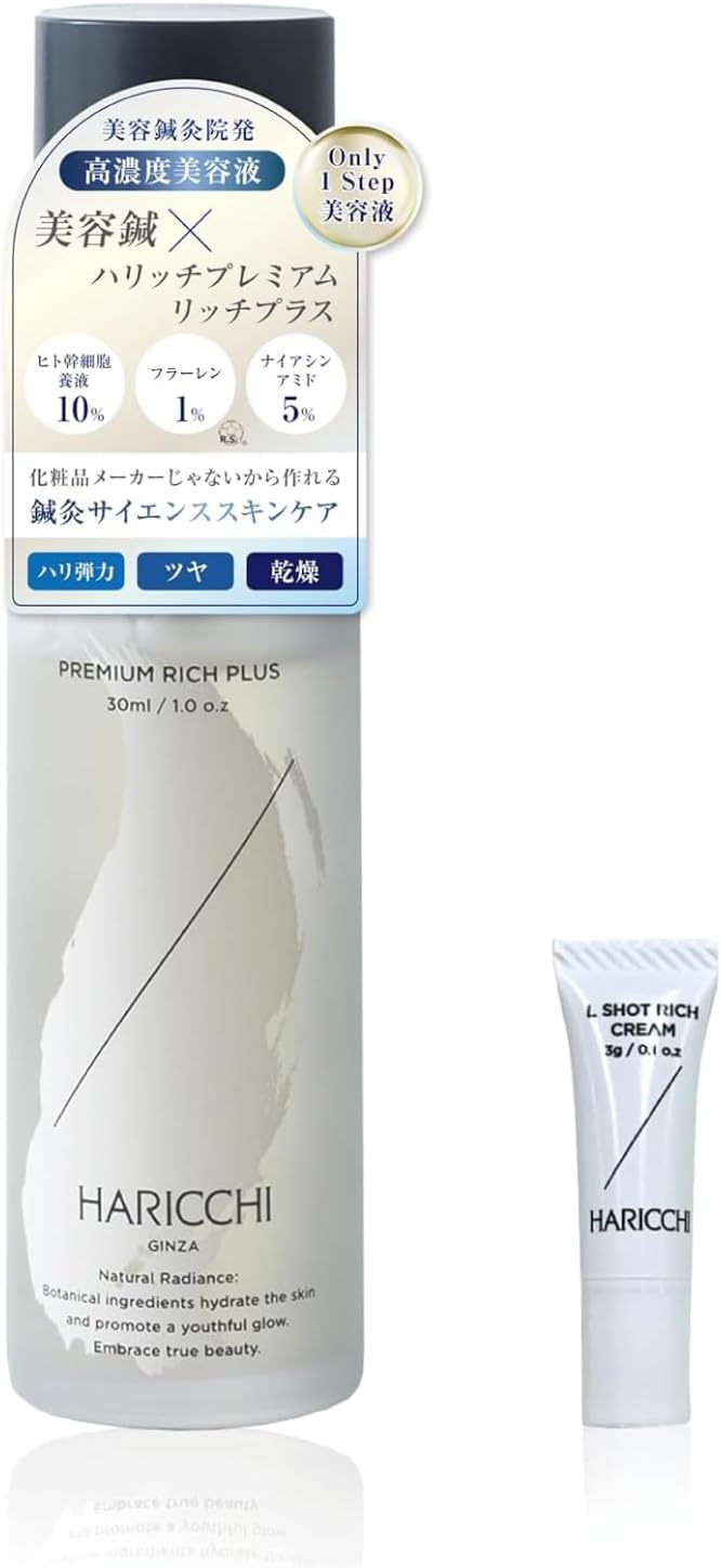 [Manufacturer Official] Harich Premium Rich Plus Beauty Essence Human Stem Cell Culture Liquid Ceramide Fullerene High Concentration Formulation All-in-One Pores Moist Hari All-in-One Dull Dry Rough