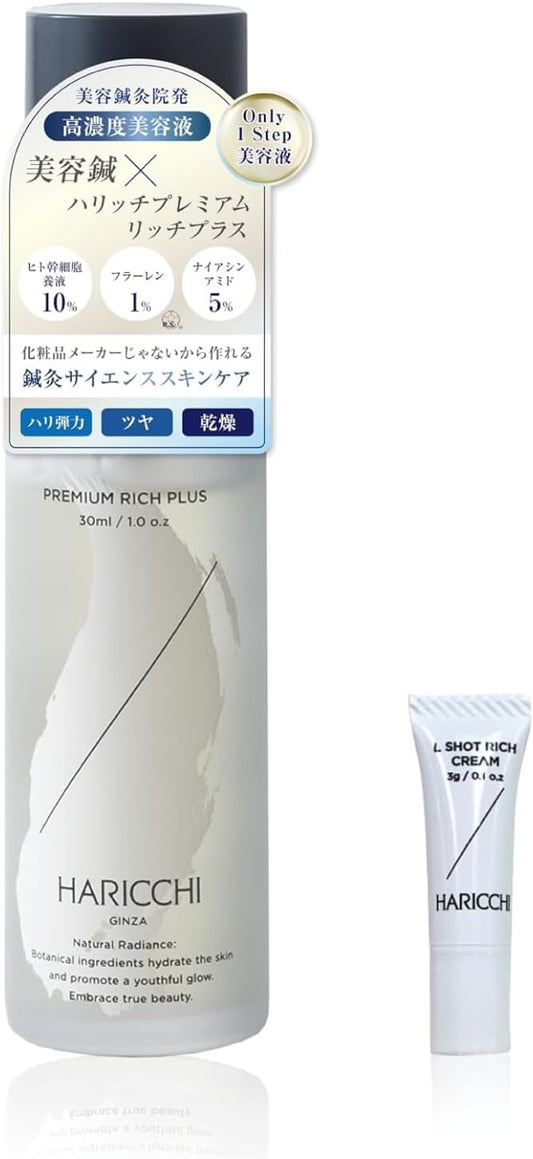 [Manufacturer Official] Harich Premium Rich Plus Beauty Essence Human Stem Cell Culture Liquid Ceramide Fullerene High Concentration Formulation All-in-One Pores Moist Hari All-in-One Dull Dry Rough
