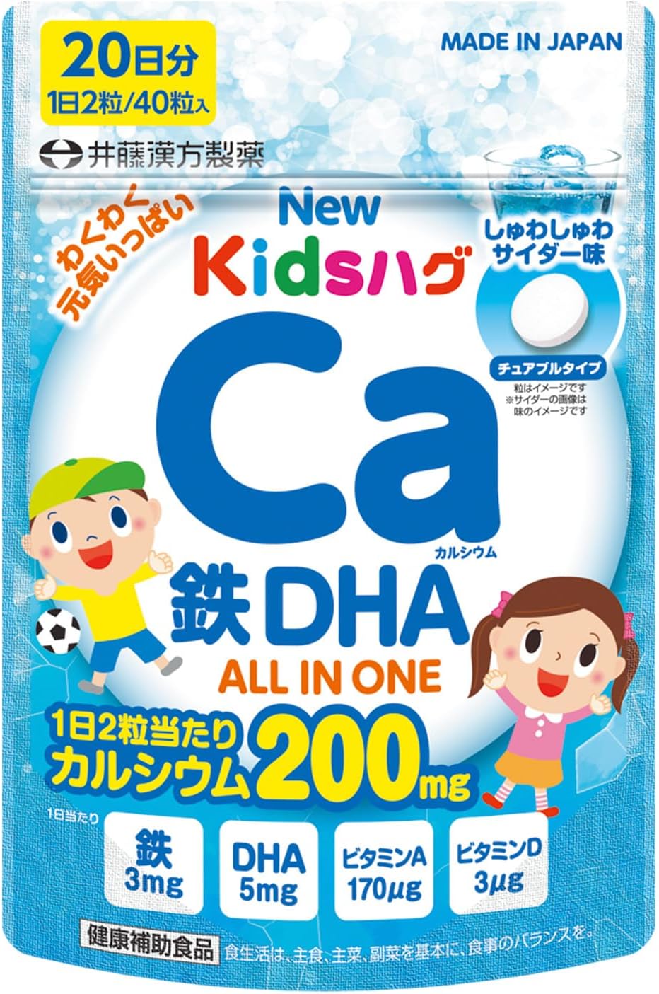 Ito Kanpo Pharmaceutical Kids Supplement [NEW Kids Hug Calcium Iron DHA 20 Day Supply]