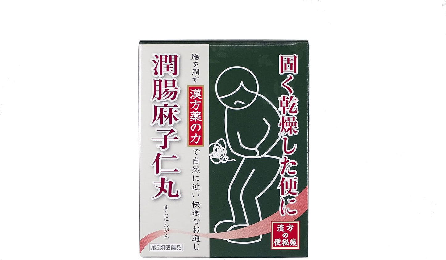 【第2類医薬品】ウチダの麻子仁丸 45g