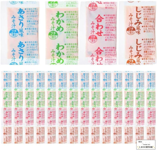 Marukome Miso Soup, Commercial Use, 4 Popular Types, 60 Servings, Instant, Raw Miso Soup, Assorted, Large Capacity (Assorted), MK Labels Included