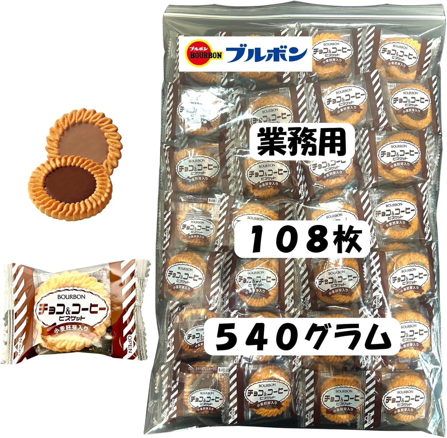 Bourbon Chocolate & Coffee Biscuits, Commercial Use, 108 Count (54 Bags), Individually Packaged, Large Capacity, 19.9 oz (540 g), Cookies, Assortment, Candy, Assortment, Work, Guest, Distribution, Event, Company, School, G