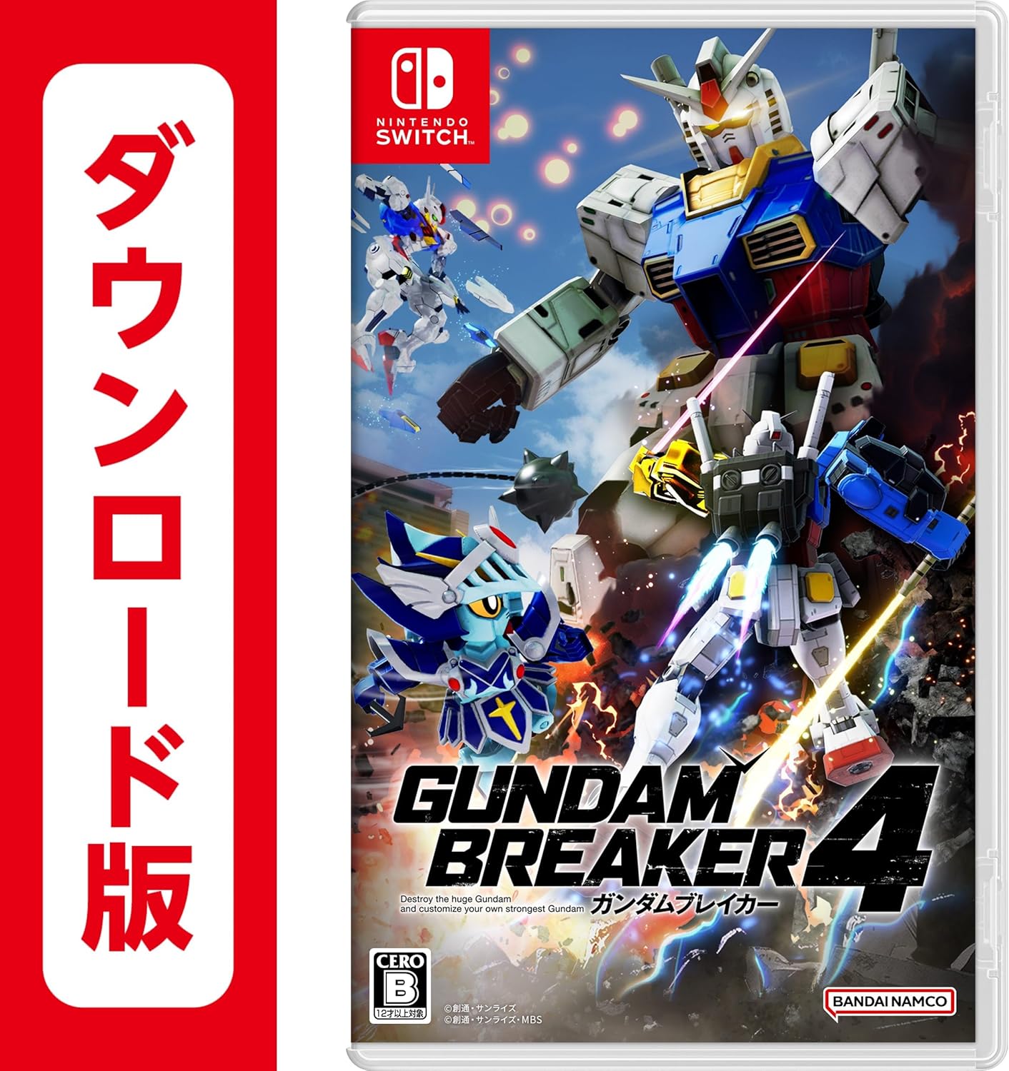ガンダムブレイカー４|オンラインコード版