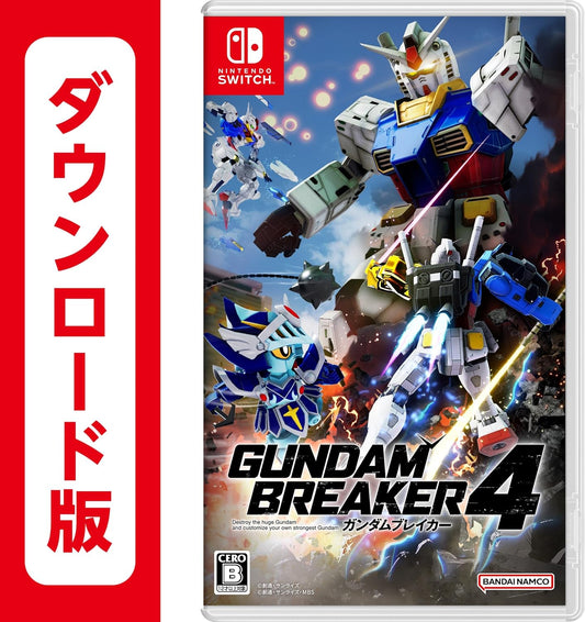 ガンダムブレイカー４|オンラインコード版