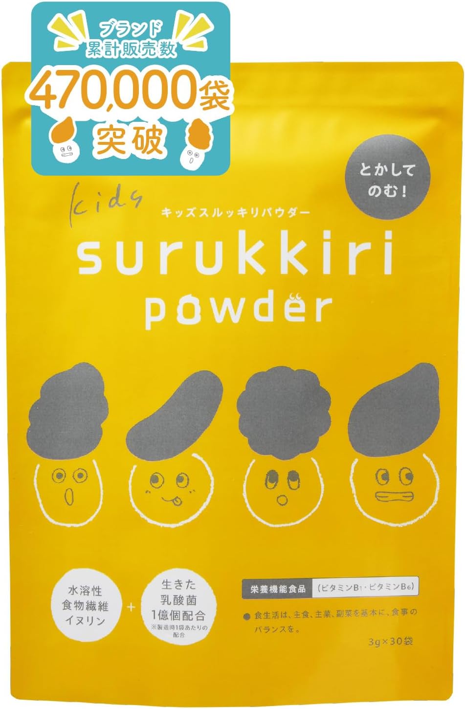 Toaniere Kids' Sulkiri Powder (For Children, Lactic Acid Bacteria, Supplement Powder/0.1 oz (3 g) x 30 Packets, Nutritional Functional Foods, Infant Standard Food (Water Soluble Dietary Fiber