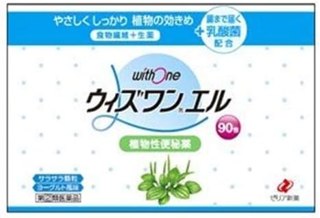 【指定第2類医薬品】ウィズワンエル 90包