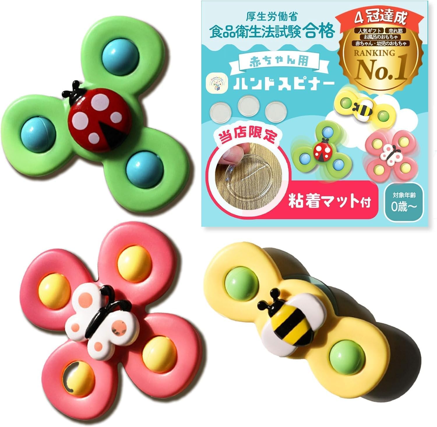 Hand Spinner (Recommended by Educational Professionals) Baby Toy, Bath Toy, 0 Years Old, Water Play, Suction Cup Included, Set of 3, Passed Food Sanitation Law Test (OPP-Bag Package)