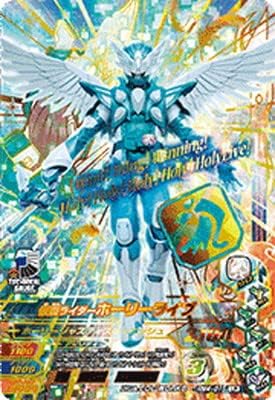 Ganbarizing RM4-015 Kamen Rider Holy Live LR