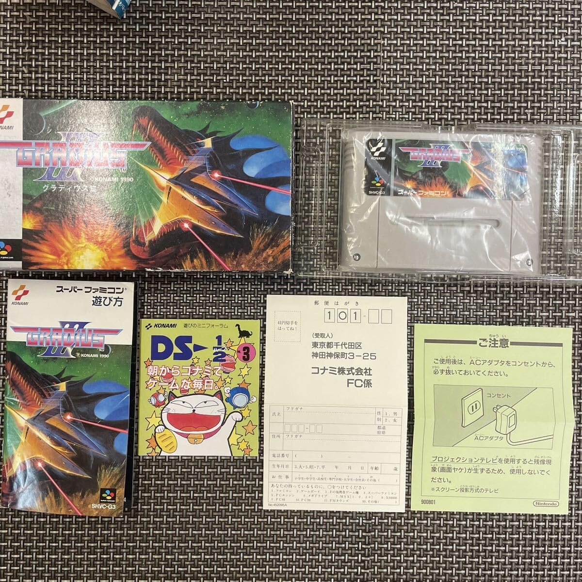 ゲームソフト コナミ スーパー ファミコン グラディウス III 外箱、取説、ハガキ付き