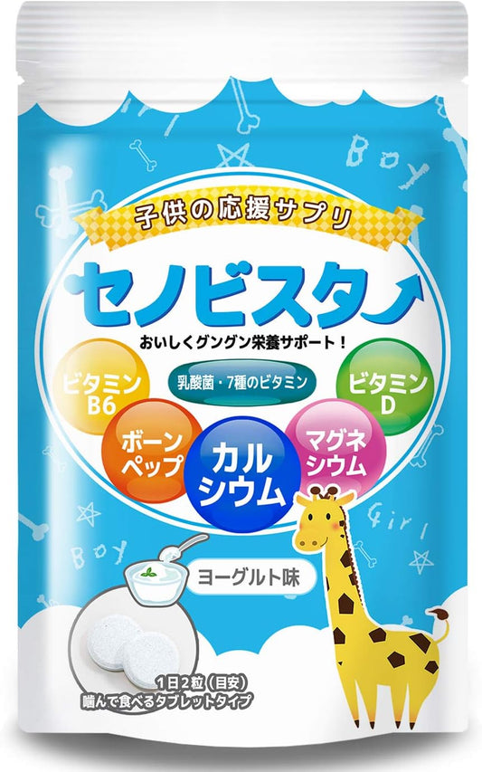 Senobistar Children's Supplement, Calcium, Vitamin D, B6, Arginine, Yogurt Flavor, 60 Tablets