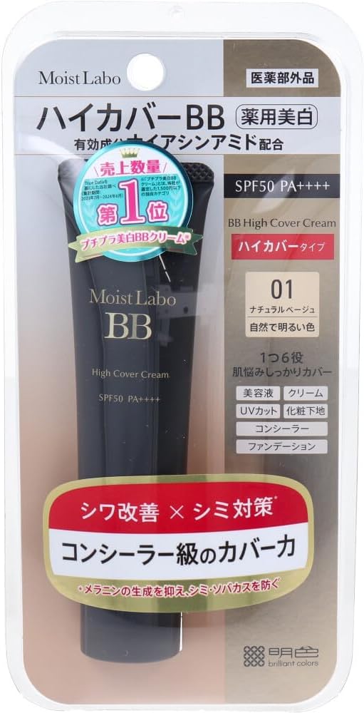 Moi Labo High Cover Medicated Whitening BB Cream, Natural Beige, 1.1 oz (30 g)