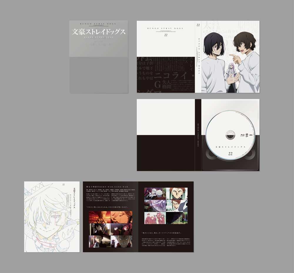 文豪ストレイドッグス 第22巻 [DVD]