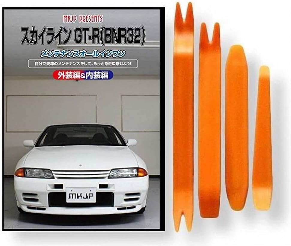 Nissan Skyline GT-R BN R32 Maintenance DVD, Inner Lining, Removal, Interior/Exterior/Removal, 4-Piece Tool, Work Gloves Set, Little Monster, Nissan C185