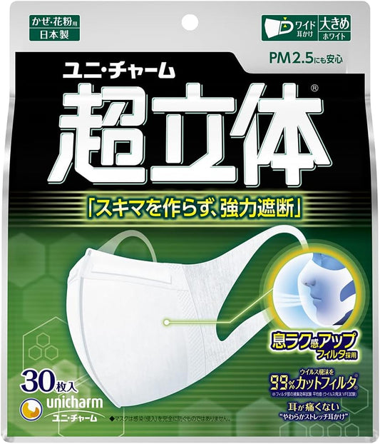 Ultra 3D Mask for Colds and Pollen Non-woven Fabric Masks Made in Japan Large Size 30 Pieces with Nose Fit [PM2.5 Compatible, Made in Japan] (99% Virus Splash Cut Filter) Unicharm 3D Mask