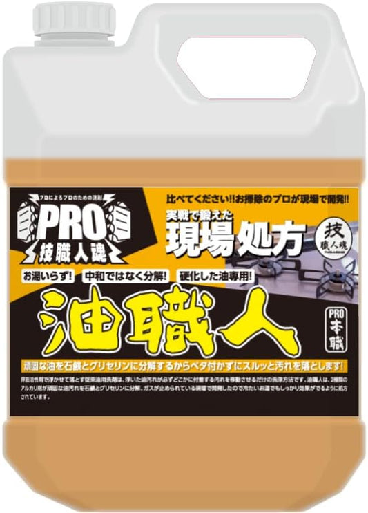 Oil Worker, Commercial Use, 1.5 gal (4 L)