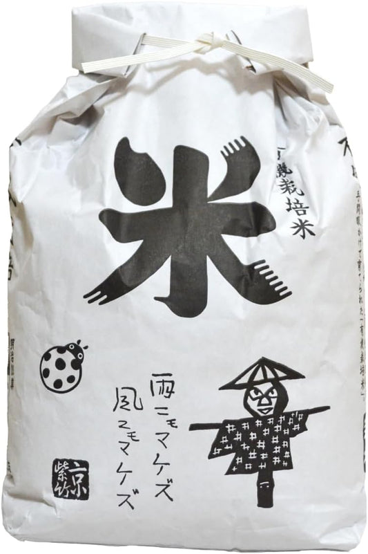 JAS有機米（無農薬・無化学肥料） 山形県産 つや姫 5kg 7年産 (紙袋, 玄米（5kg）)