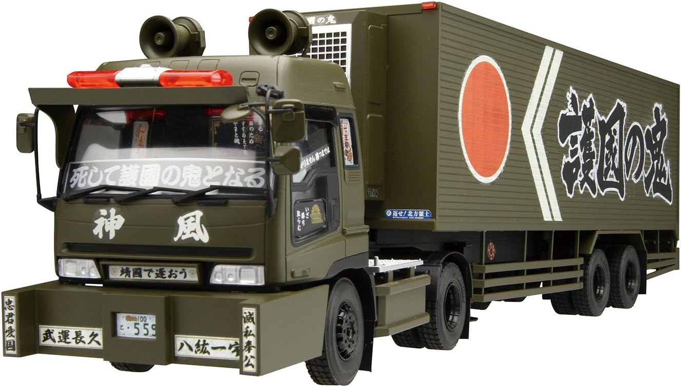 Value Decoration Truck No.21 - Gokoku no Oni (Refrigerated Trailer)