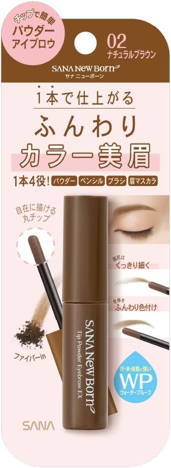 Newborn Born Chip Powder Eyebrow EX02 4-in-1 Powder, Pencil, Brush, Eyebrow Mascara, WP (Waterproof), Fluffy Coloring Natural Beautiful Eyebrows, Natural Brown
