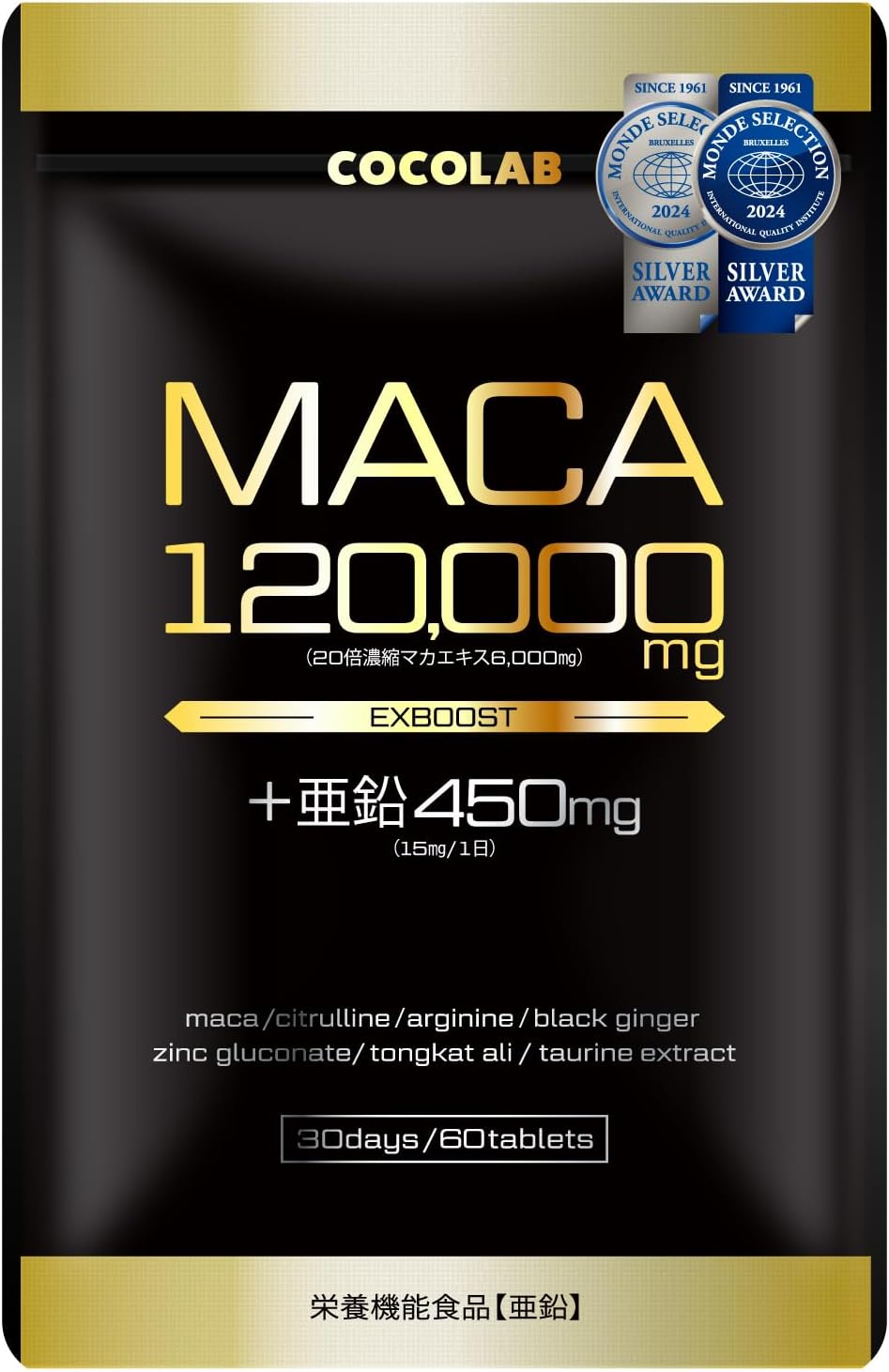 COCOLAB EXBOOST Ginger Maca (20x Concentrate) 120,000 mg, Zinc 450 mg (15 mg/day), Royal Jelly Supplement, Citrulline Arginine, 11 Selected Ingredients, Made in Japan, 60 Capsules for About 30 Days