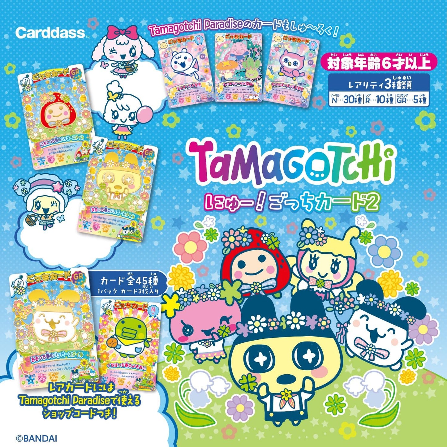 Bandai Tamagotchi New! Gotchi Card 2 (Pack) (BOX of 20)