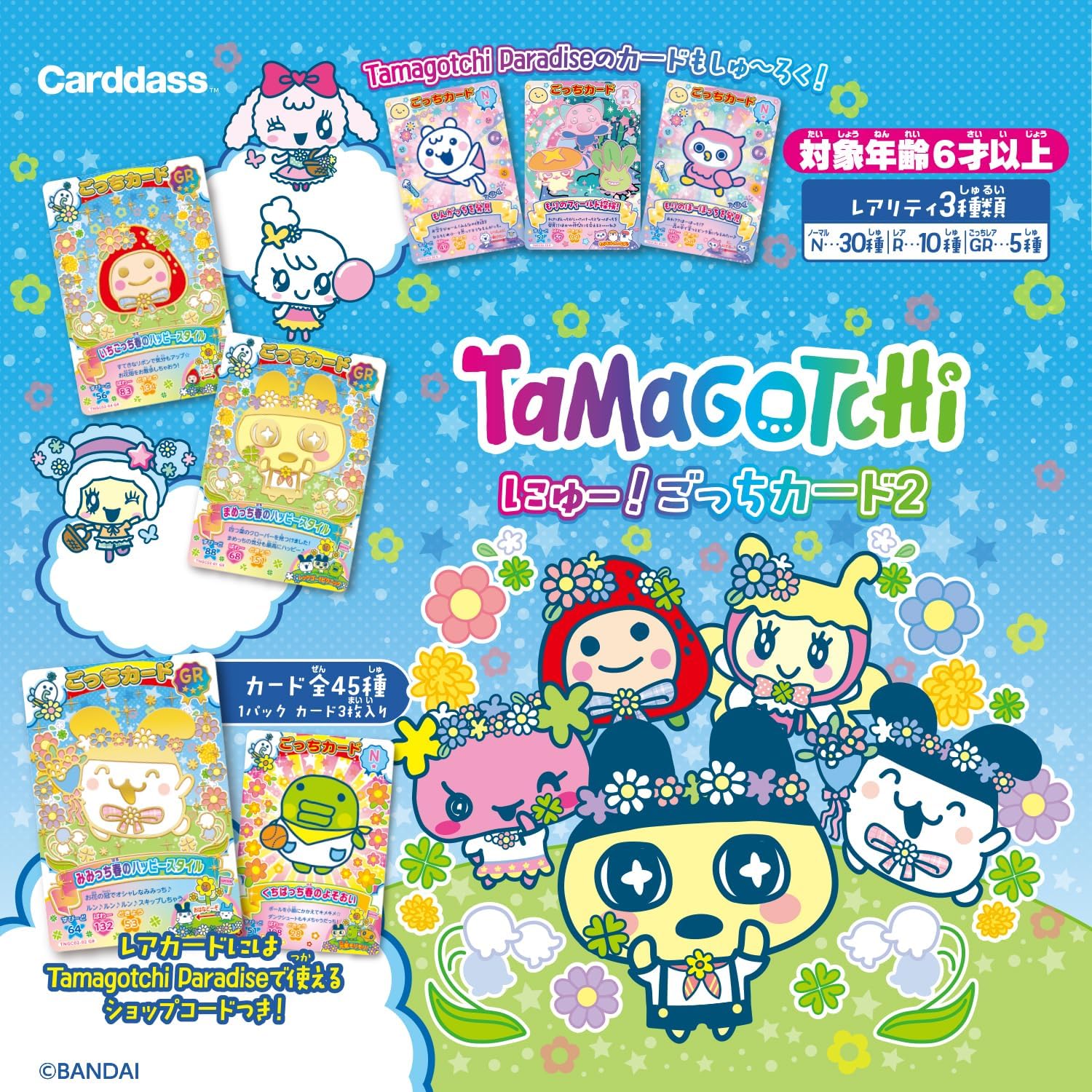 Bandai Tamagotchi New! Gotchi Card 2 (Pack) (BOX of 20)