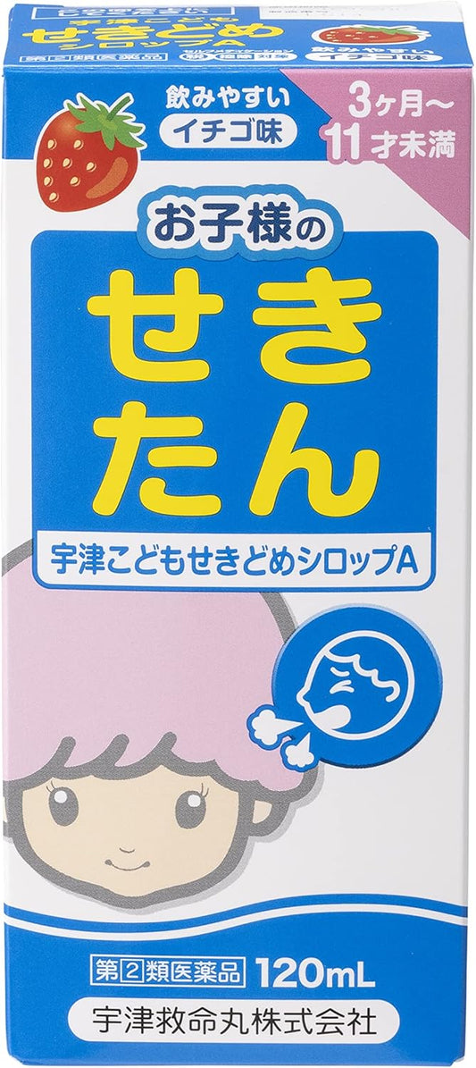 【指定第2類医薬品】宇津こどもせきどめシロップA 120mL