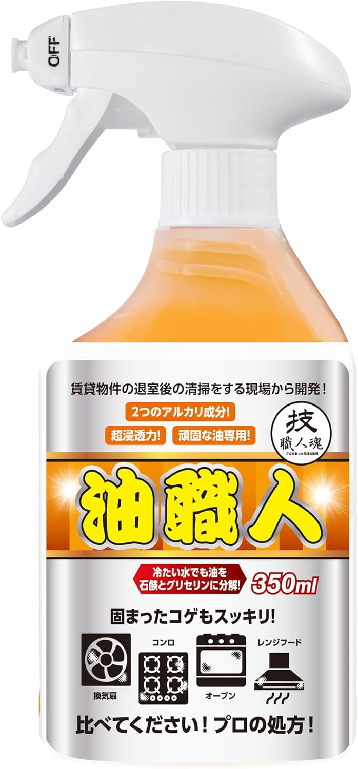 [Aburashiman’s Trial 11.8 fl oz (350 ml)] Gishishikan Soul Series Breaks down oil stains into soap and glycerin and removes oil. The saponification action makes the oil smooth so you can rinse and