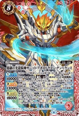 Battle Spirits BS59-X02 Sajit Apollo Dragon Temperance X