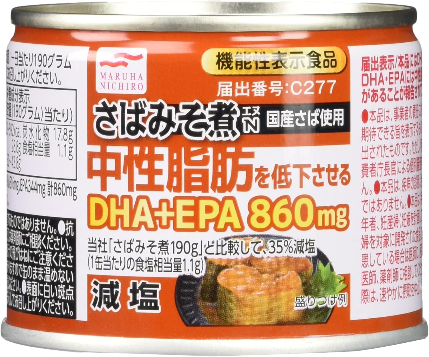 Maruhanichiro Food Low Salt Mackerel Miso Simmered 190g×4 [Food with Health Claim]
