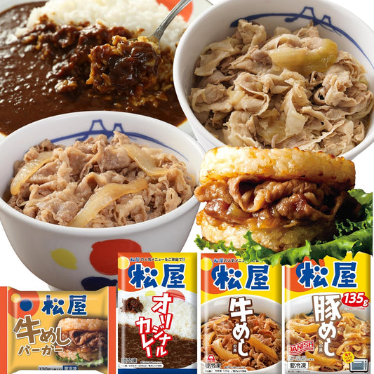 Lucky Bag 2024 [Matsuya] Variety Lucky Bag (4 Types of 20 Meals) Beef Meshi (Made in Australia), Pork Meshi, Curry, Beef Mushi Burger