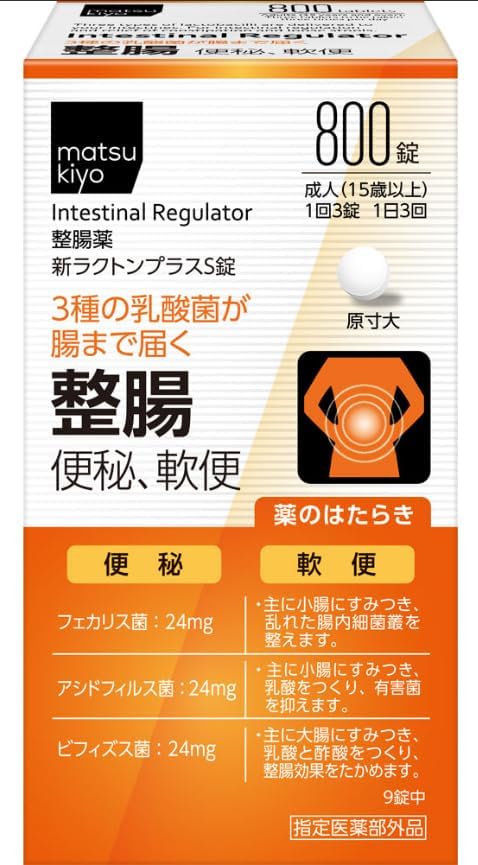 Kyoto Pharmaceutical Healthcare MKM Biolux 800 Tablets (Large Capacity) (Designated Quasi Drug)