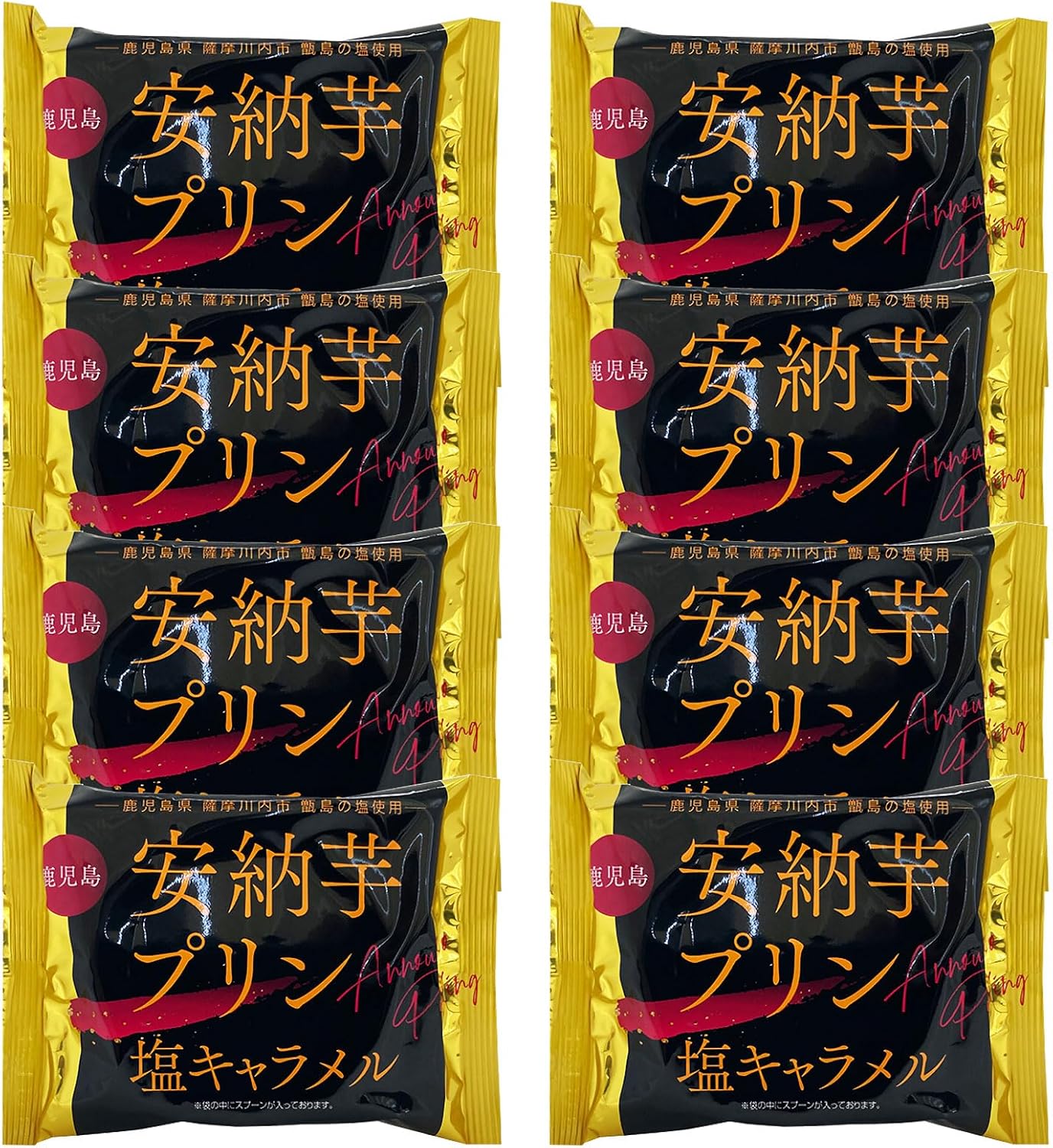 Kagoshima Anno Potato Pudding (Salt Caramel), 8 Pieces, Sweet Potato, Sweet Potato, Kagoshima Prefecture, Souvenir, White Day, Return, Sweets, Gift