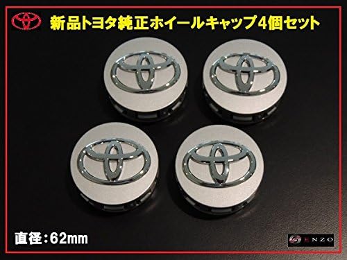 [Genuine Toyota Prius α] Center Cap Ornaments for Aluminum Wheels 4 Piece Set (Previous and Late Fit)