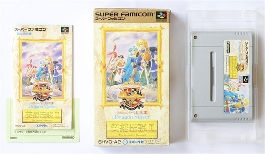 ドラゴンスレイヤー英雄伝説2