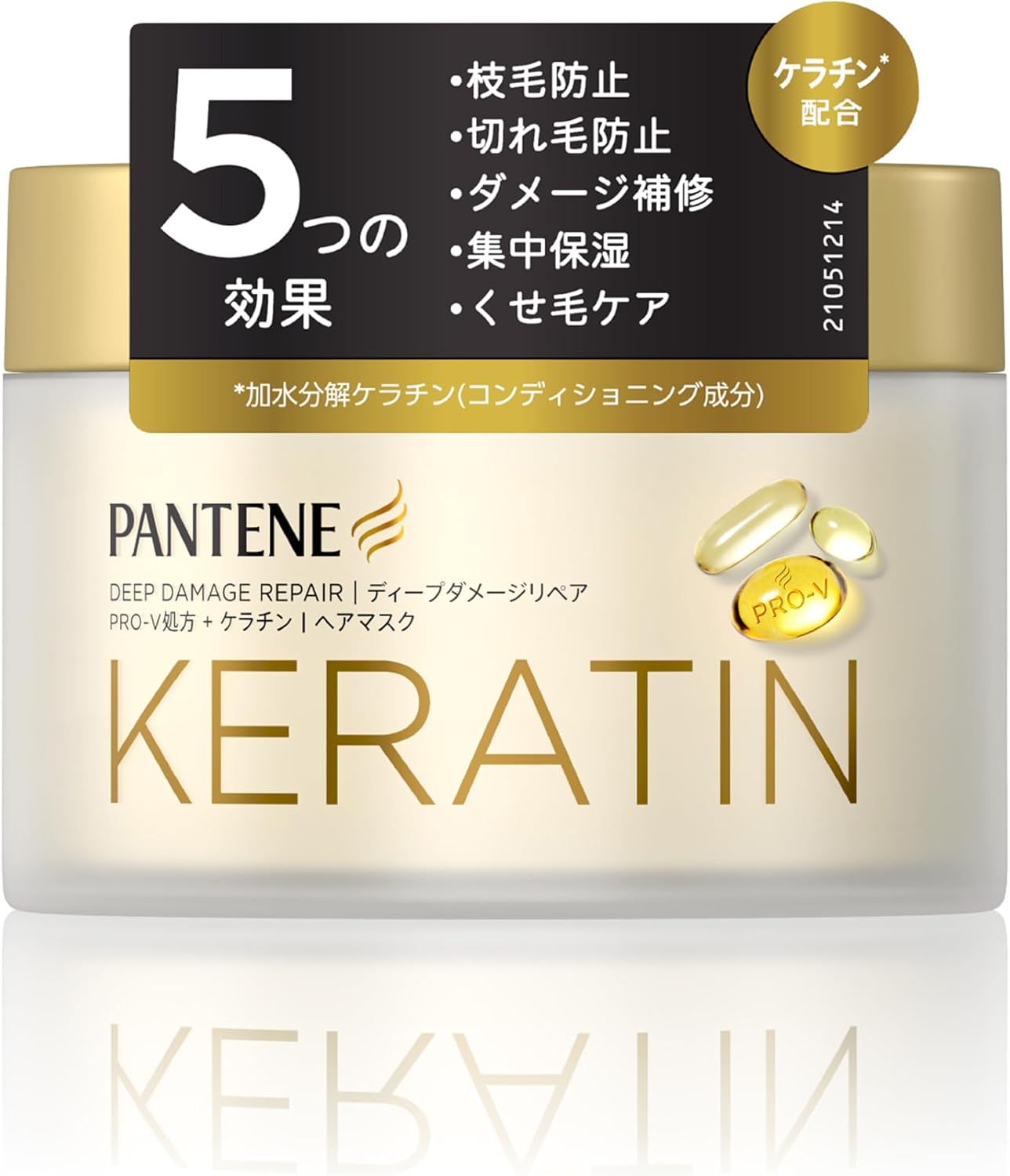 Pantene Keratin Formulated Deep Damage Repair Hair Mask, 6.0 oz (170 g), Treatment