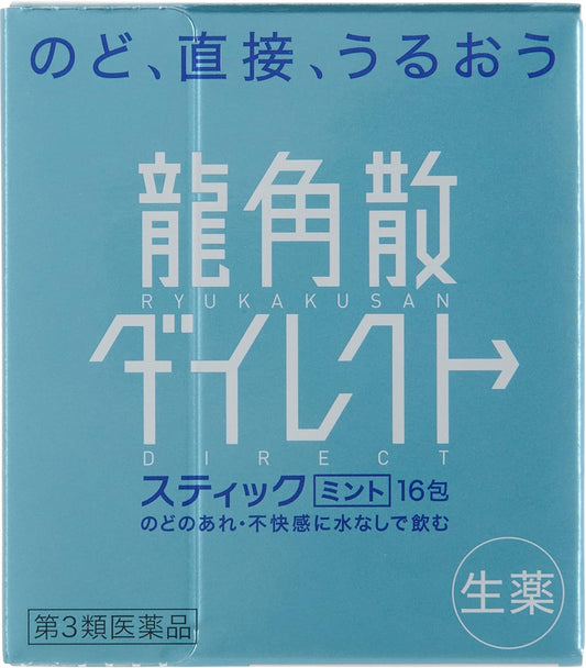 【第3類医薬品】龍角散ダイレクトスティックミント 16包