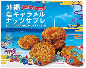 Salt Caramel Nut Sablé Small x 1 Box Nanfūdō Miyakojima Salt Yukishio Used Crispy Texture Souvenir