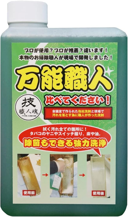 ★ Large Capacity Value Dilution Type ★ [All-purpose Artisan Concentrated Refill 3.3 fl oz (1 L)] Multi Detergent, Diluted Only a few tens of yen! Concentrated Type, Versatile Type, Must Have for