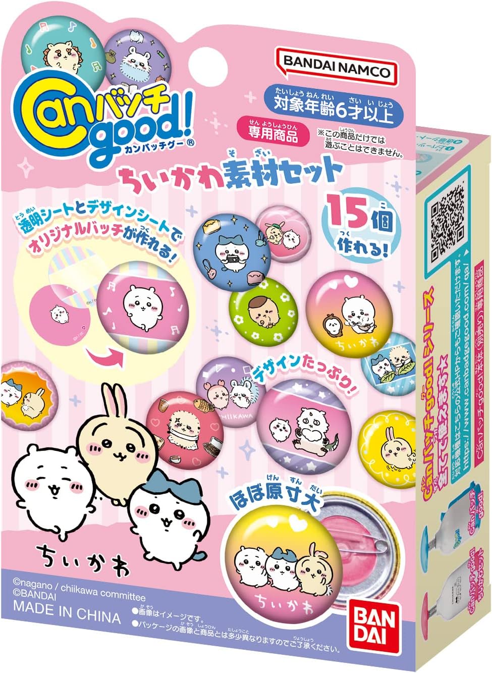 Can Batch Good! Chiikawa Material Set