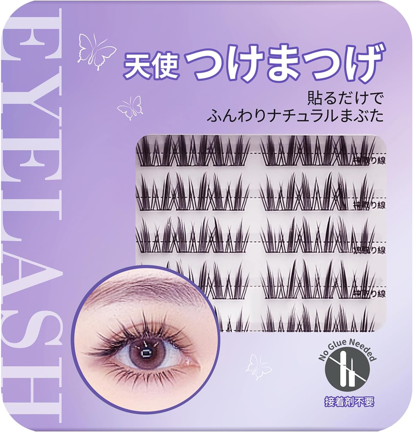 KIYORA False Eyelashes, No Glue Required, 3D False Eyelashes, Partial False Eyelashes, For Beginners, Easy to Install, 36 Bundles, Cute, Natural Bunch, Popular, Durable, Strong Adhesive, Difficult to