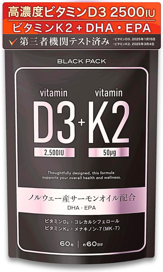 Black Pack High Concentration Vitamin D3 2,500IU Vitamin K2 Supplement, Norwegian Salmon Oil, DHA, EPA, Omega-3, Additive-Free, Made in Japan, GMP Certified Factory in Japan, Third-Party Tested, Easy
